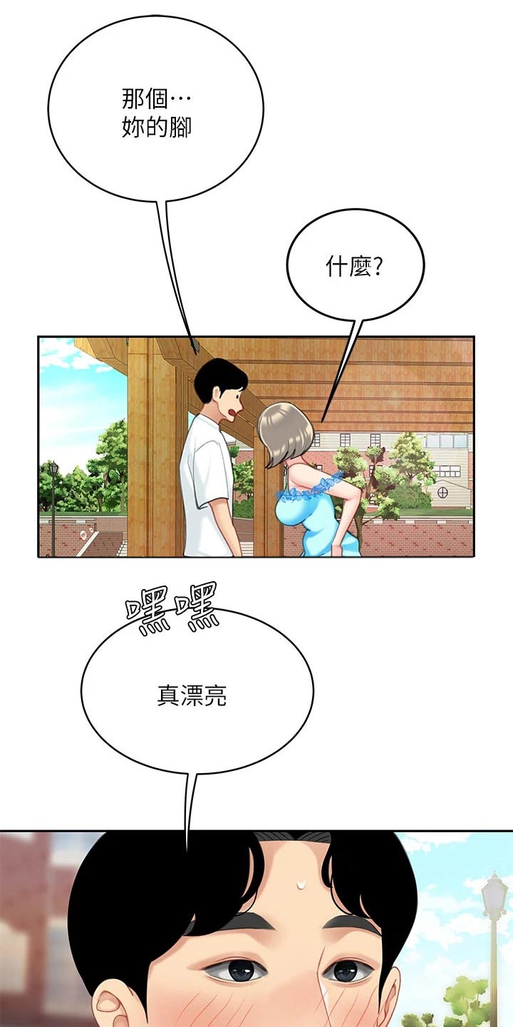 第38章：抽筋5