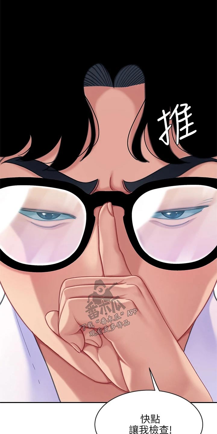 第41章：有办法了14
