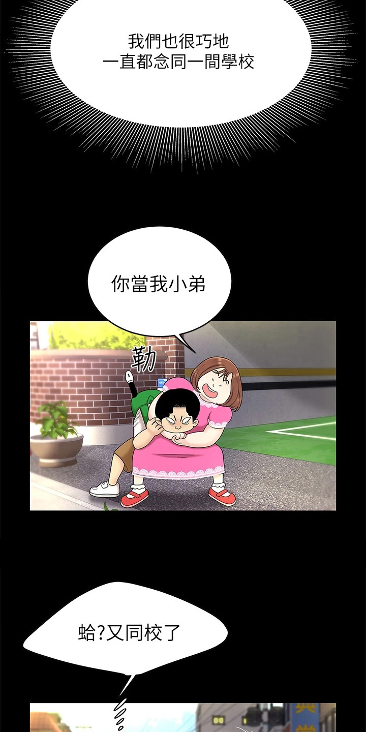 第8章：很好奇18