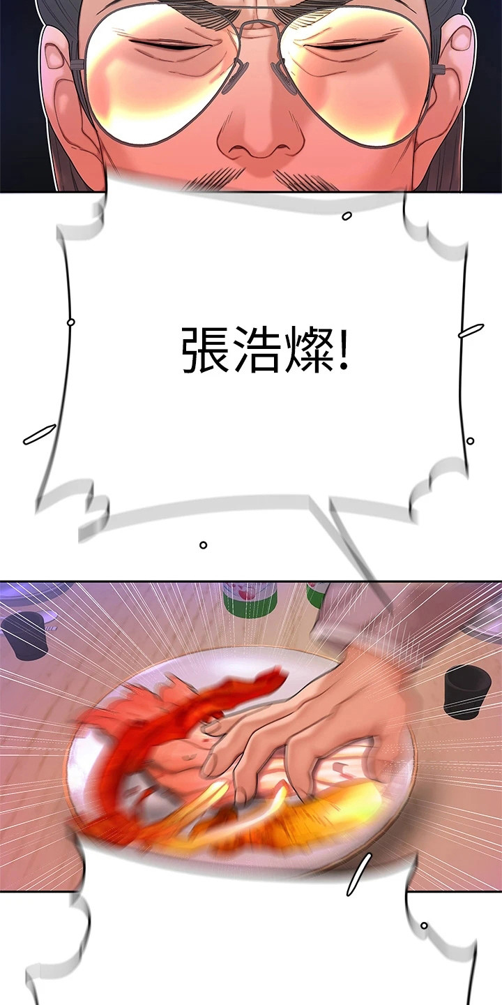 第4章：愤恨5
