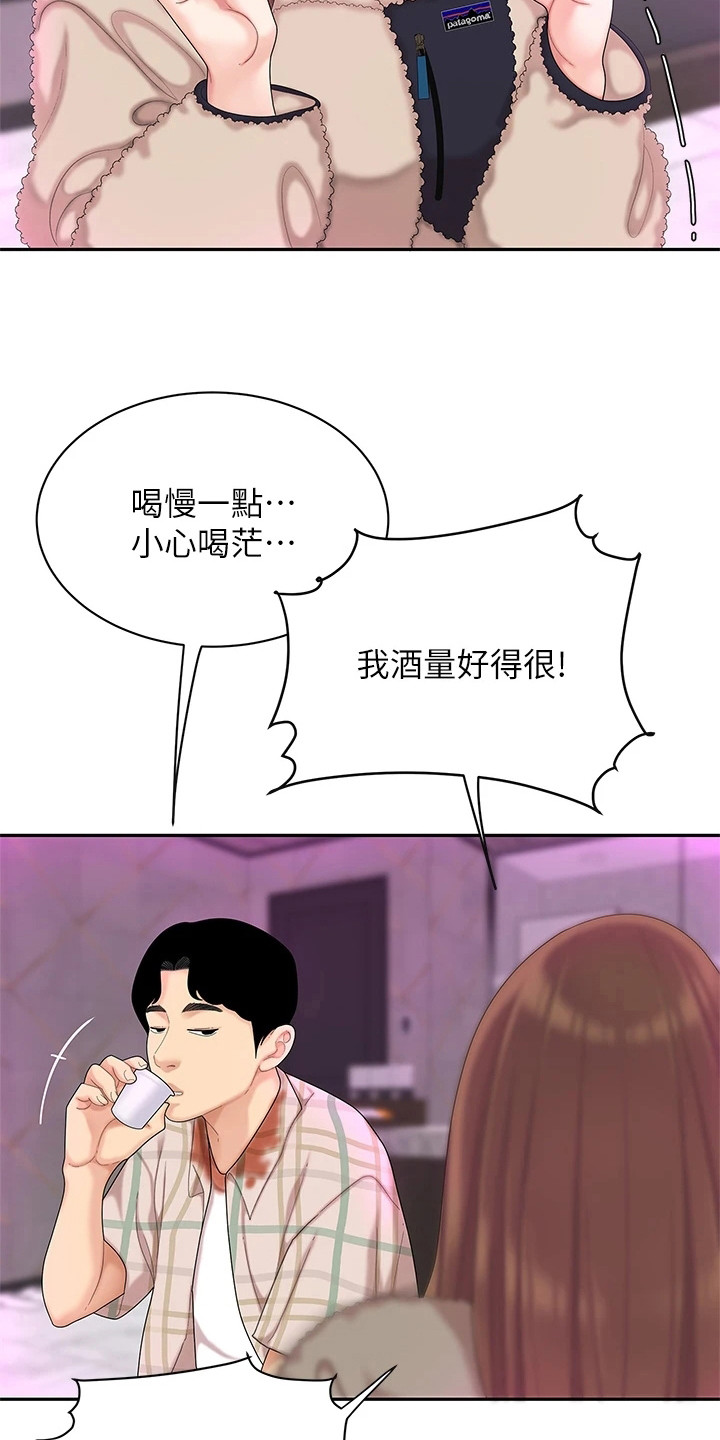 第7章：尴尬14