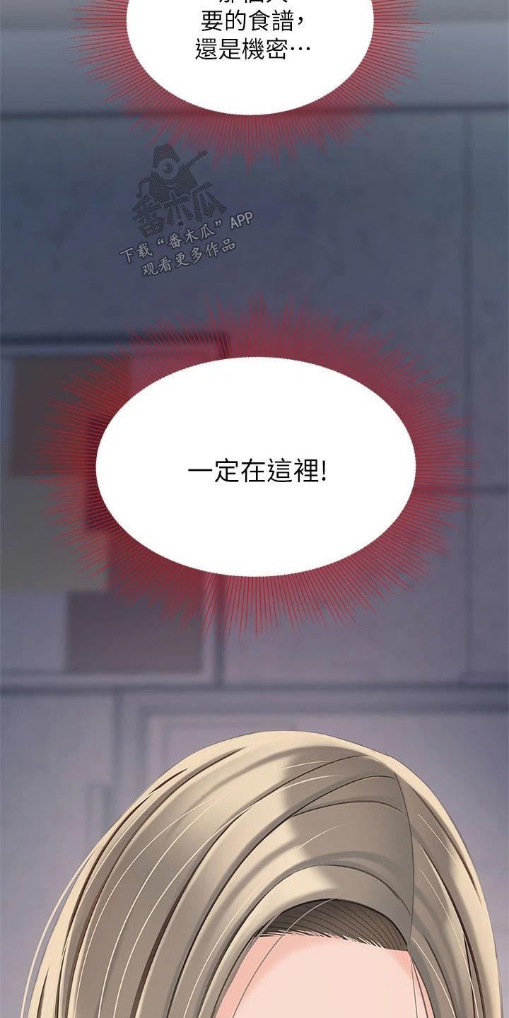 第46章：一定在这里5