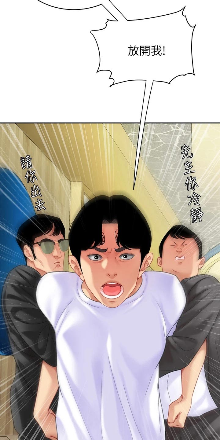 第50章：对不起老板9