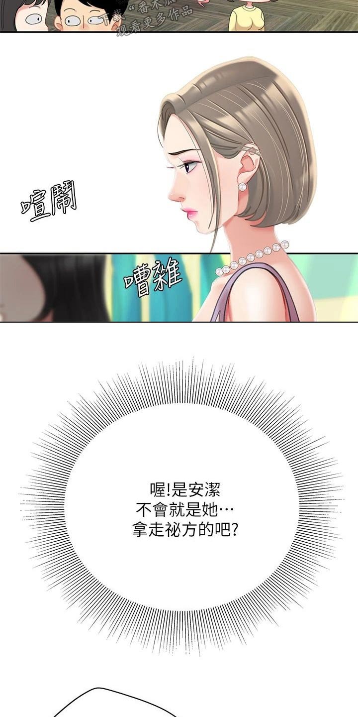 第49章：我去问问7
