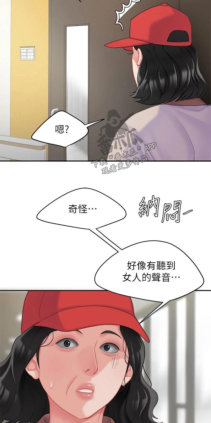 第42章：躲藏12