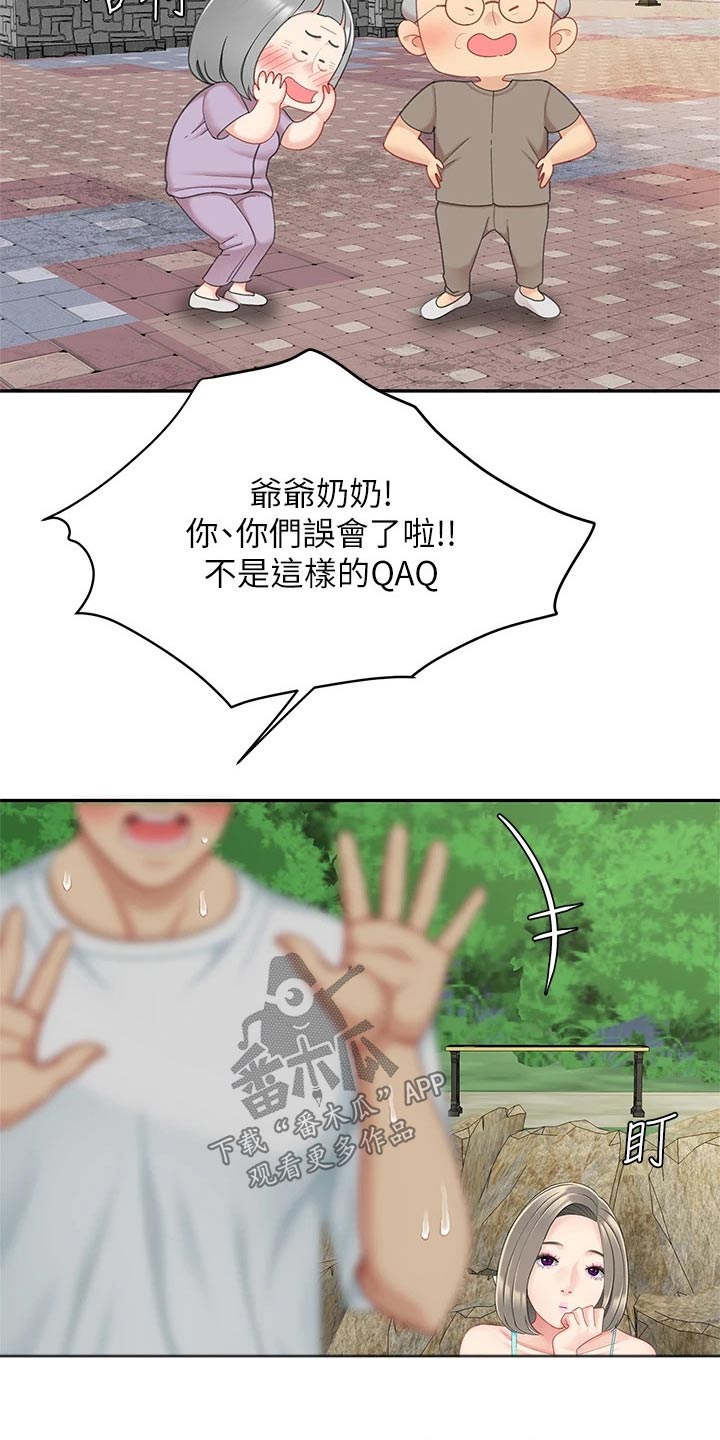 第39章：无精打采6