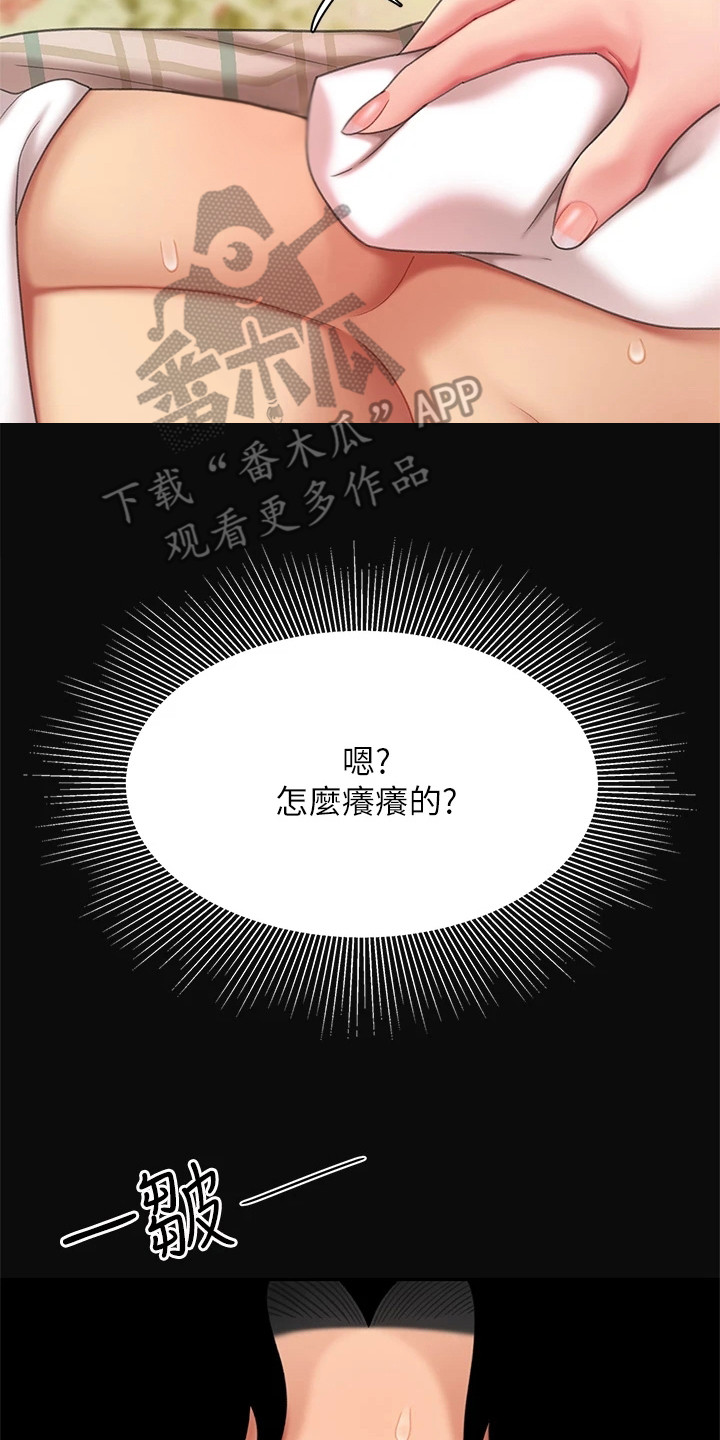 第18章：发烧了16