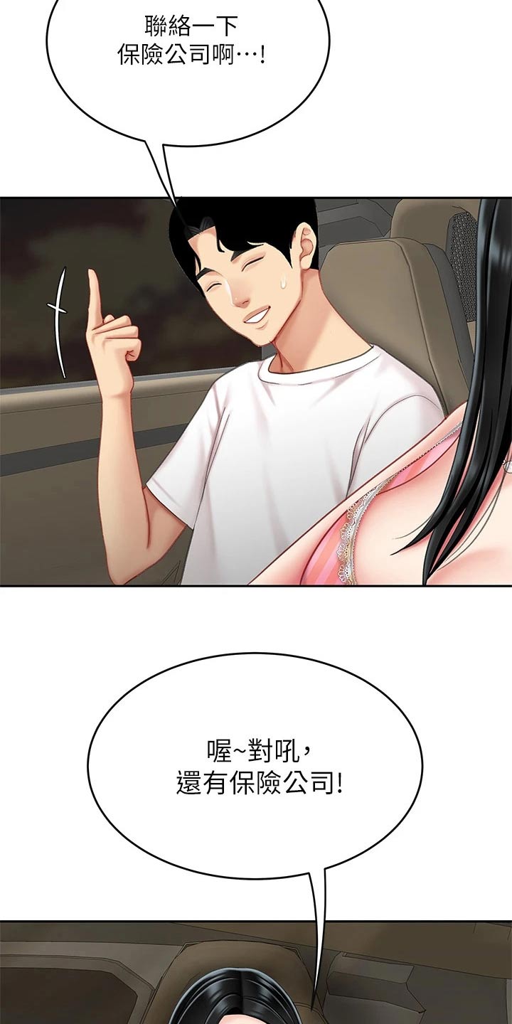 第26章：诱惑4