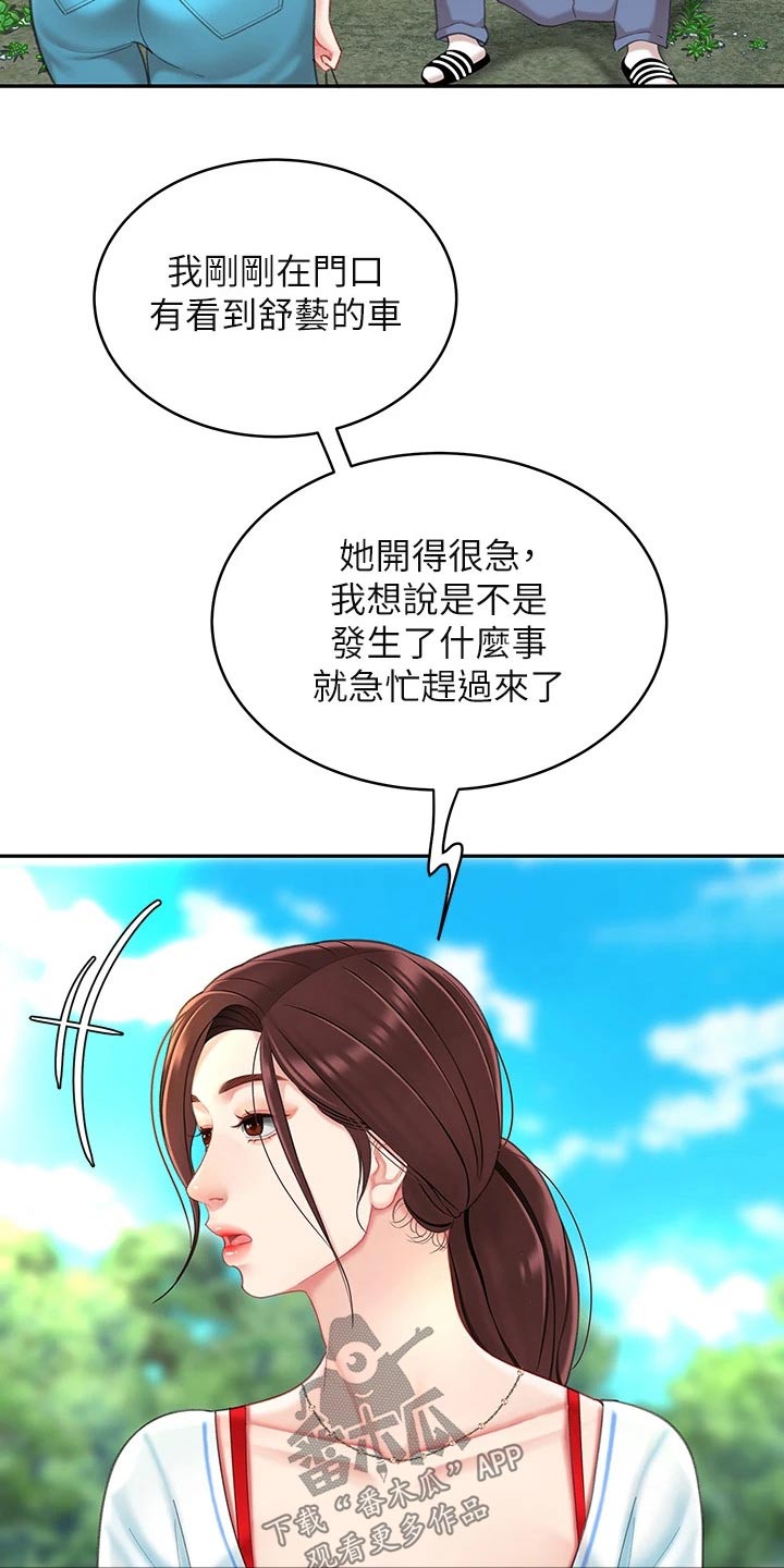 第32章：唱歌4