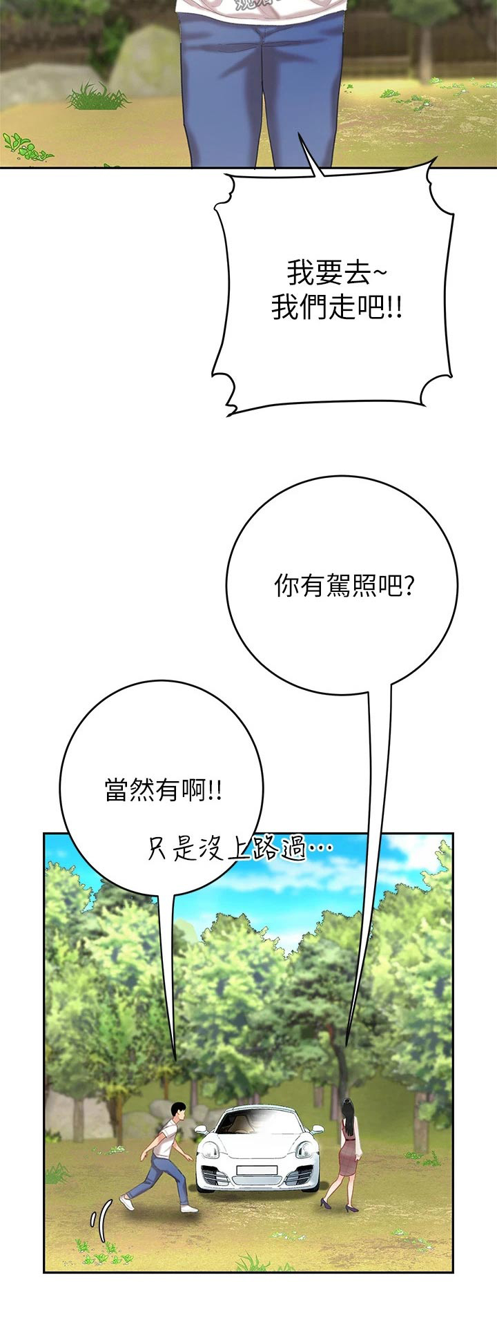 第24章：继承人24