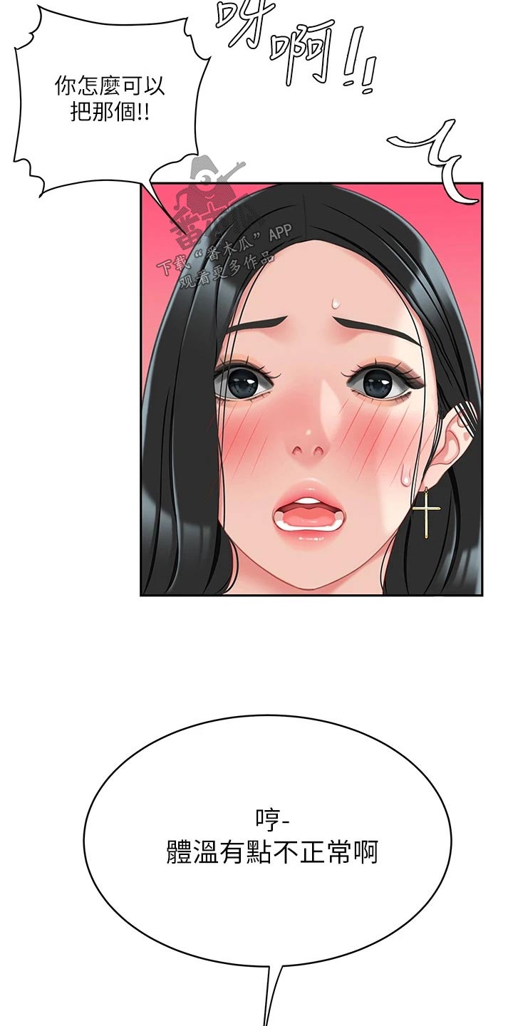 第41章：有办法了18