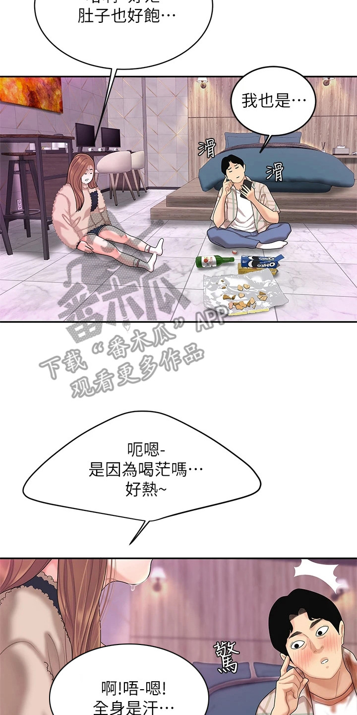 第7章：尴尬16