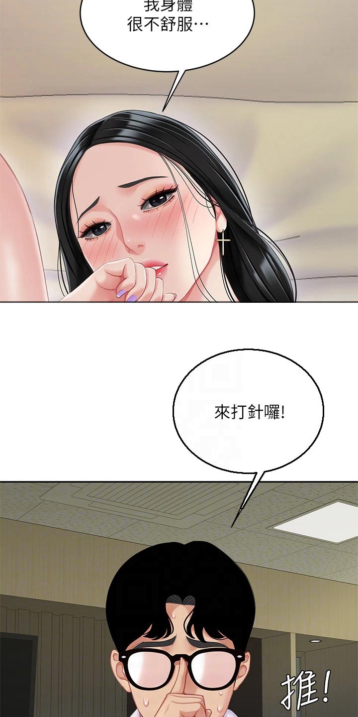 第42章：躲藏5