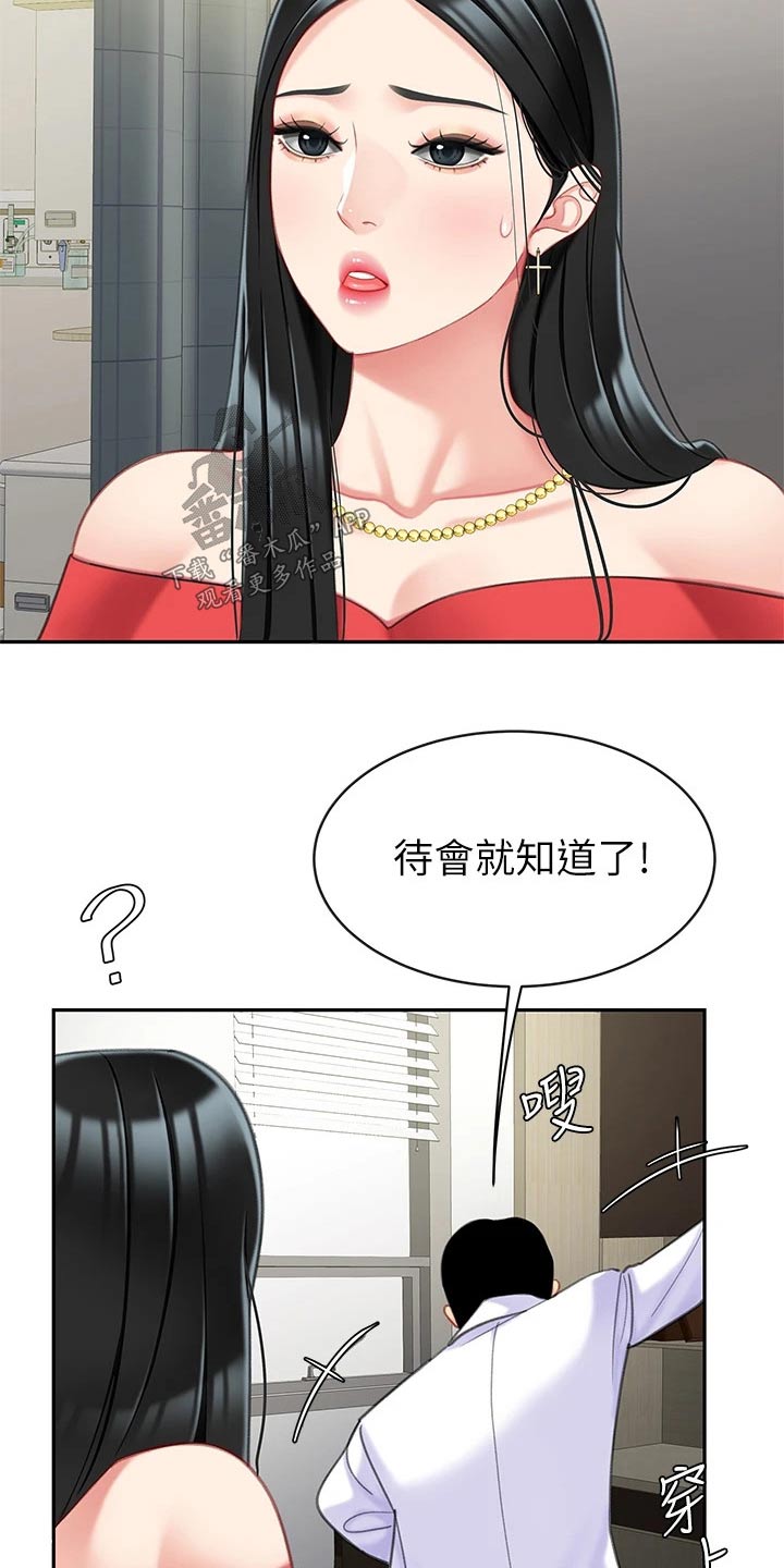 第41章：有办法了9