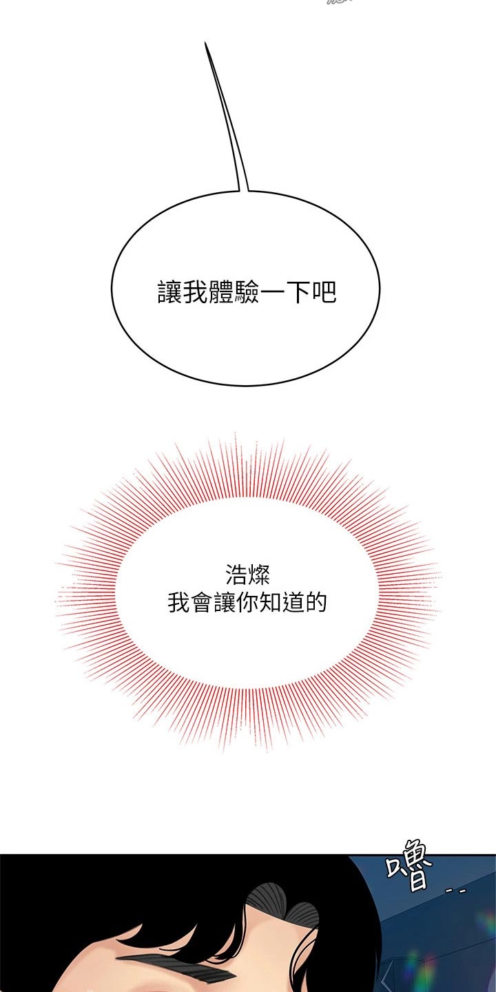 第34章：结束8