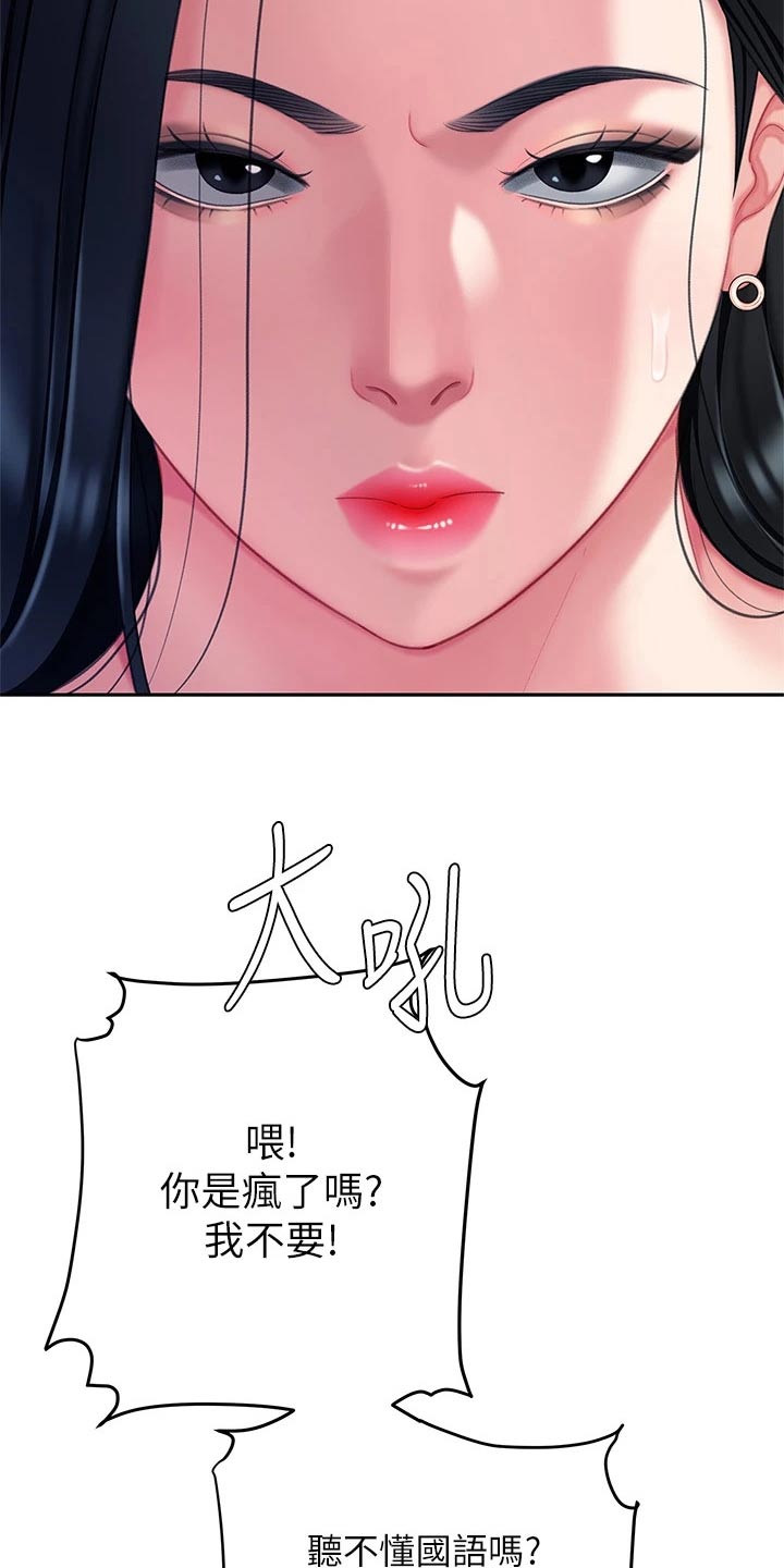 第30章：你是8