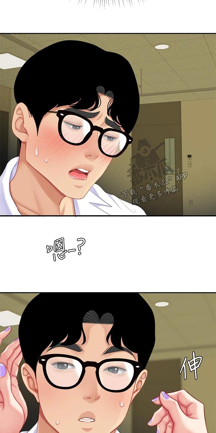 第42章：躲藏8