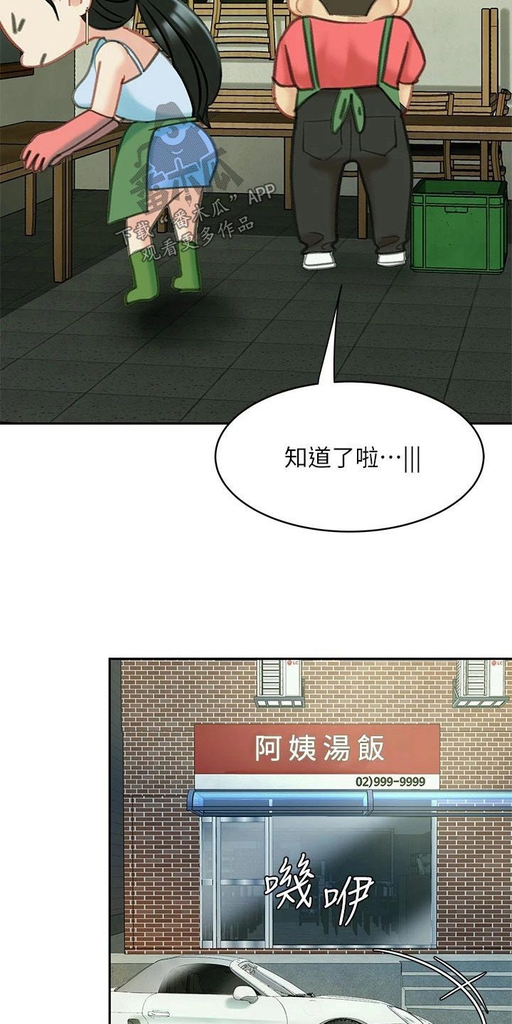 第53章：真不错【完结】1