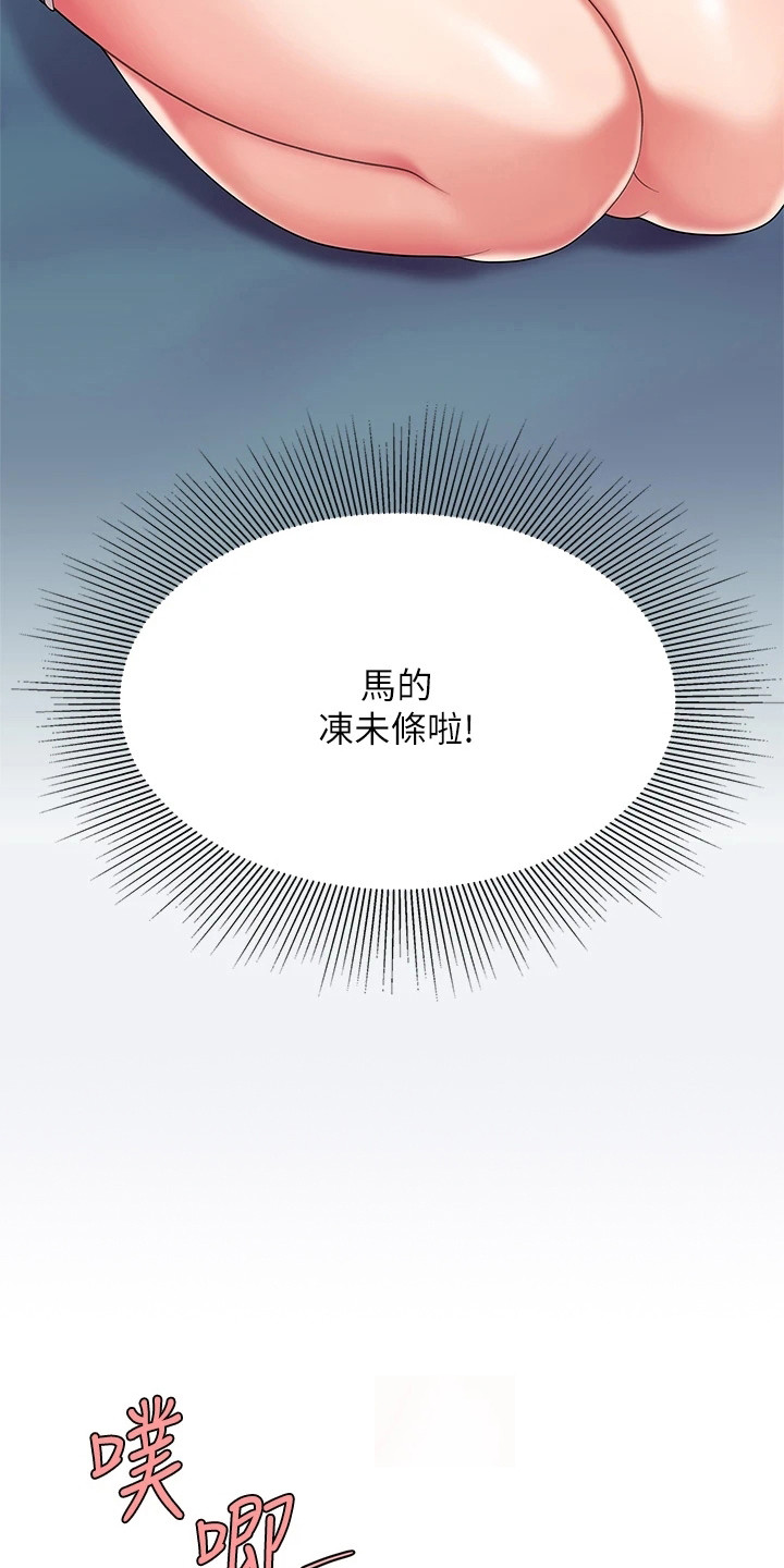 第10章：紧张8