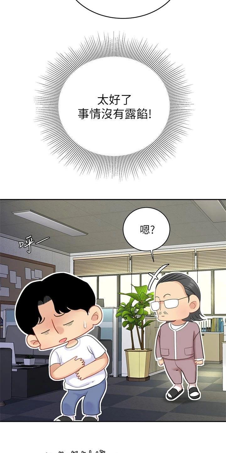 第48章：不好了7