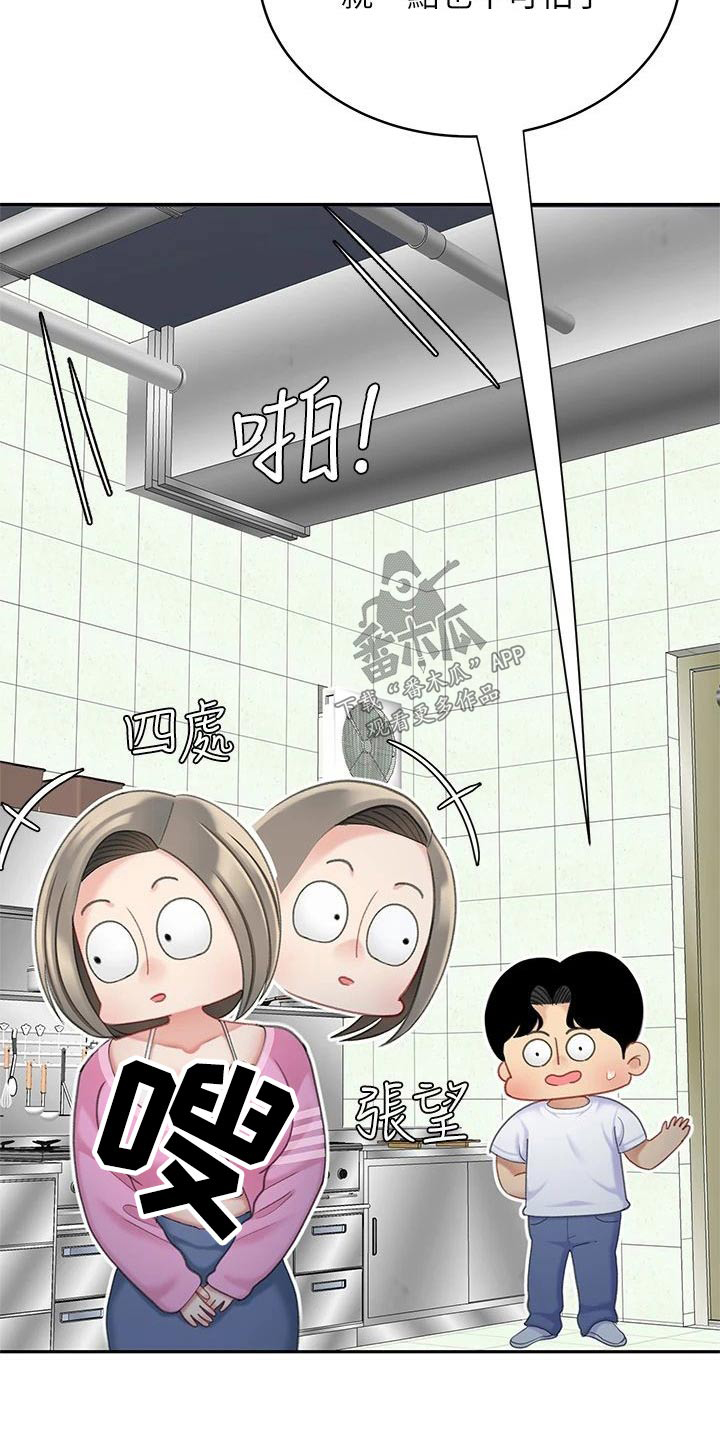 第45章：参观23