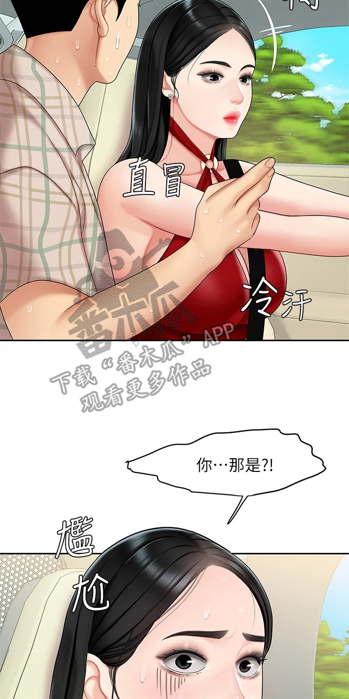 第12章：扔下车16