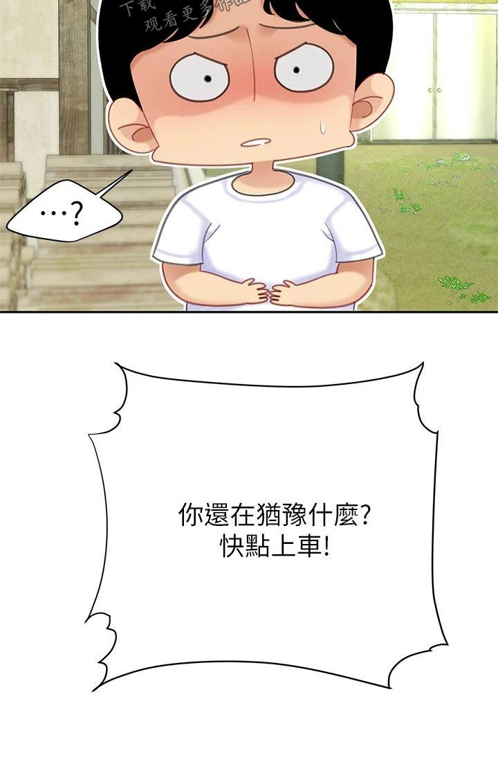 第48章：不好了24