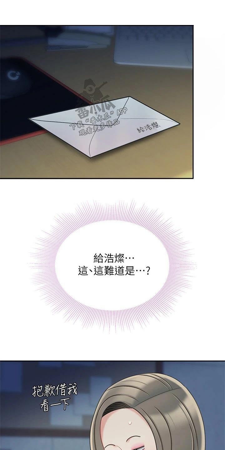 第47章：找到了13