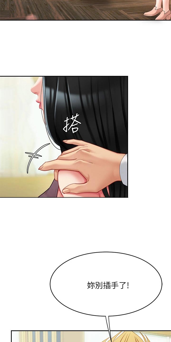 第50章：对不起老板11