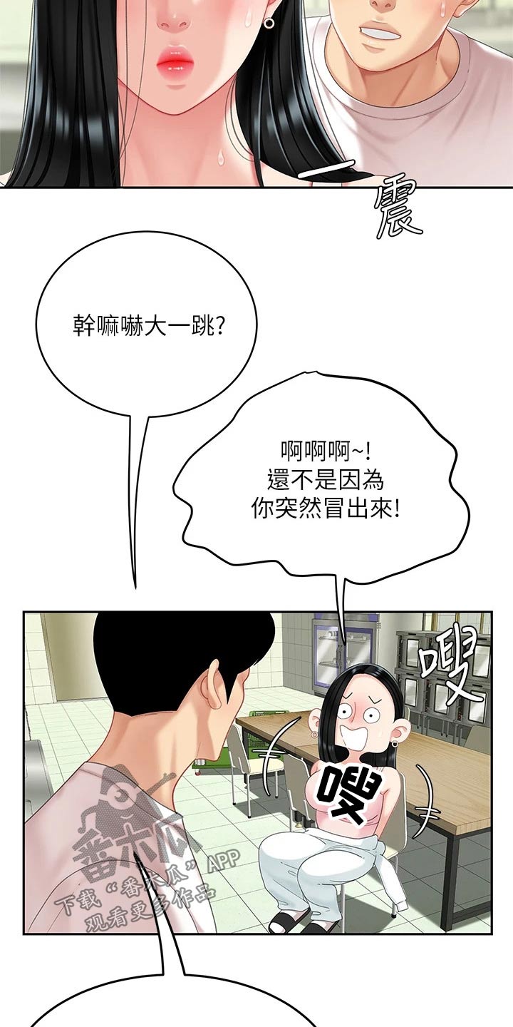 第30章：你是5