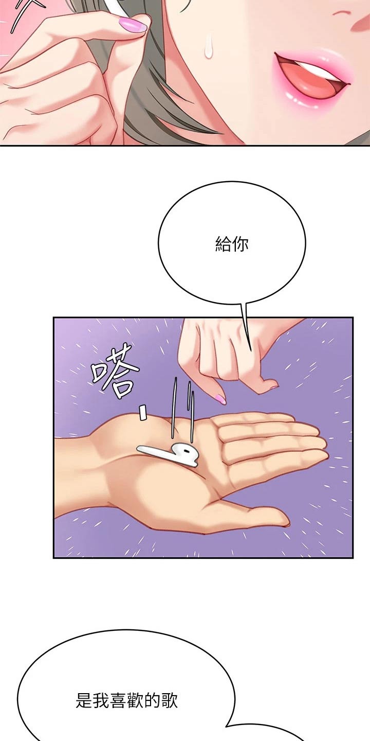 第37章：帮办13