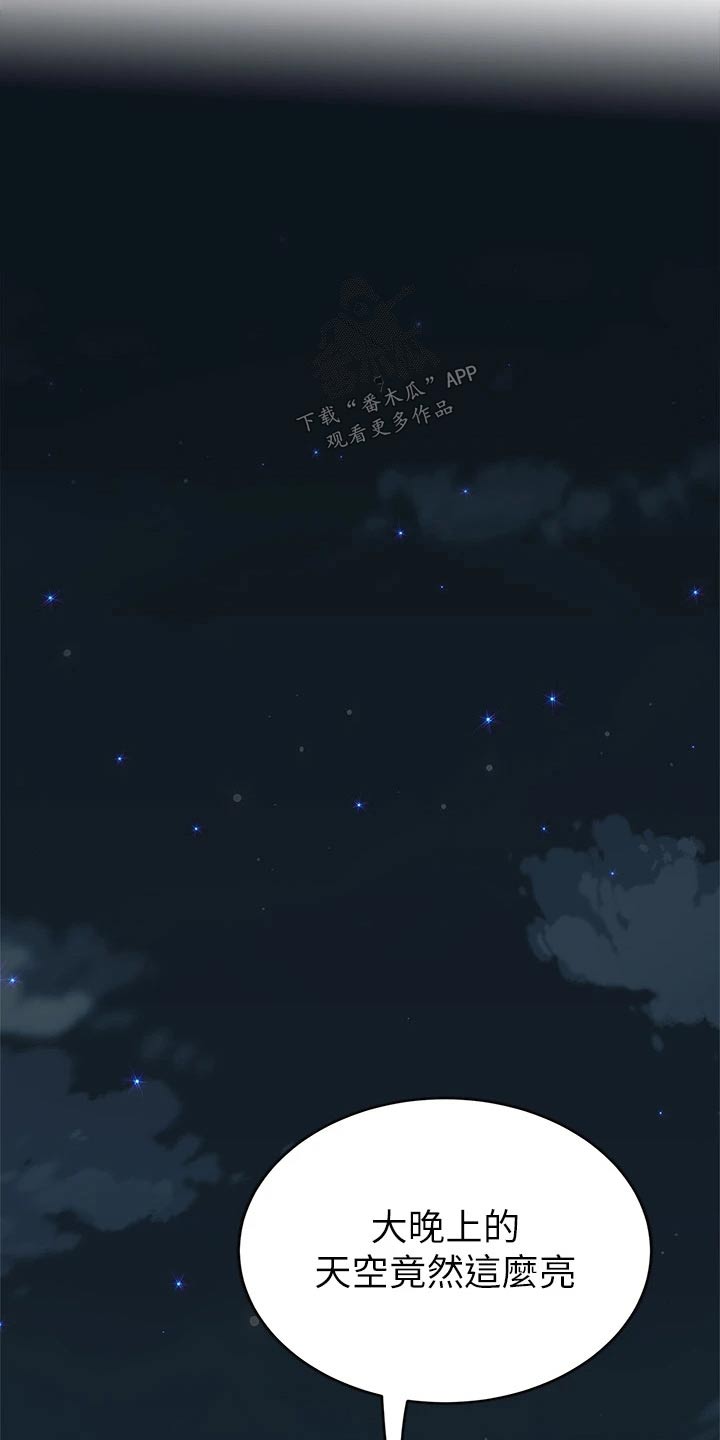 第27章：忍住24