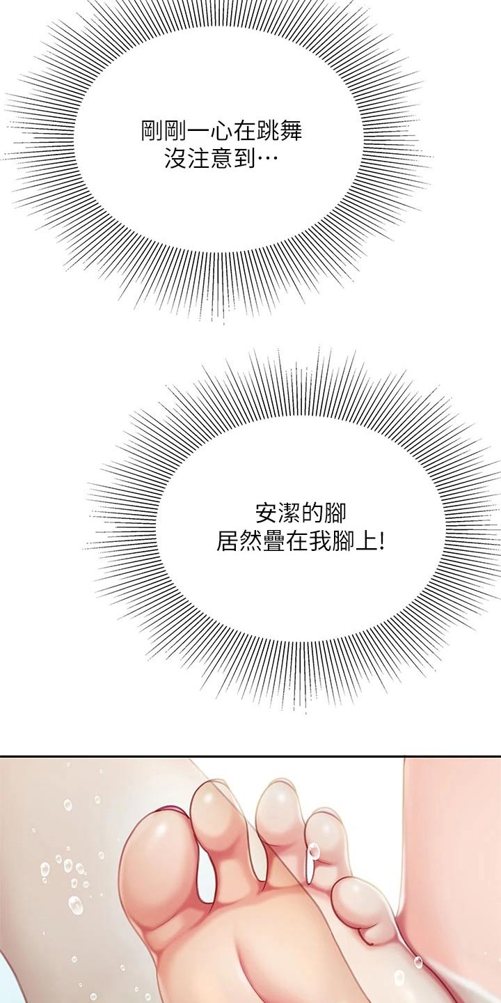 第38章：抽筋1