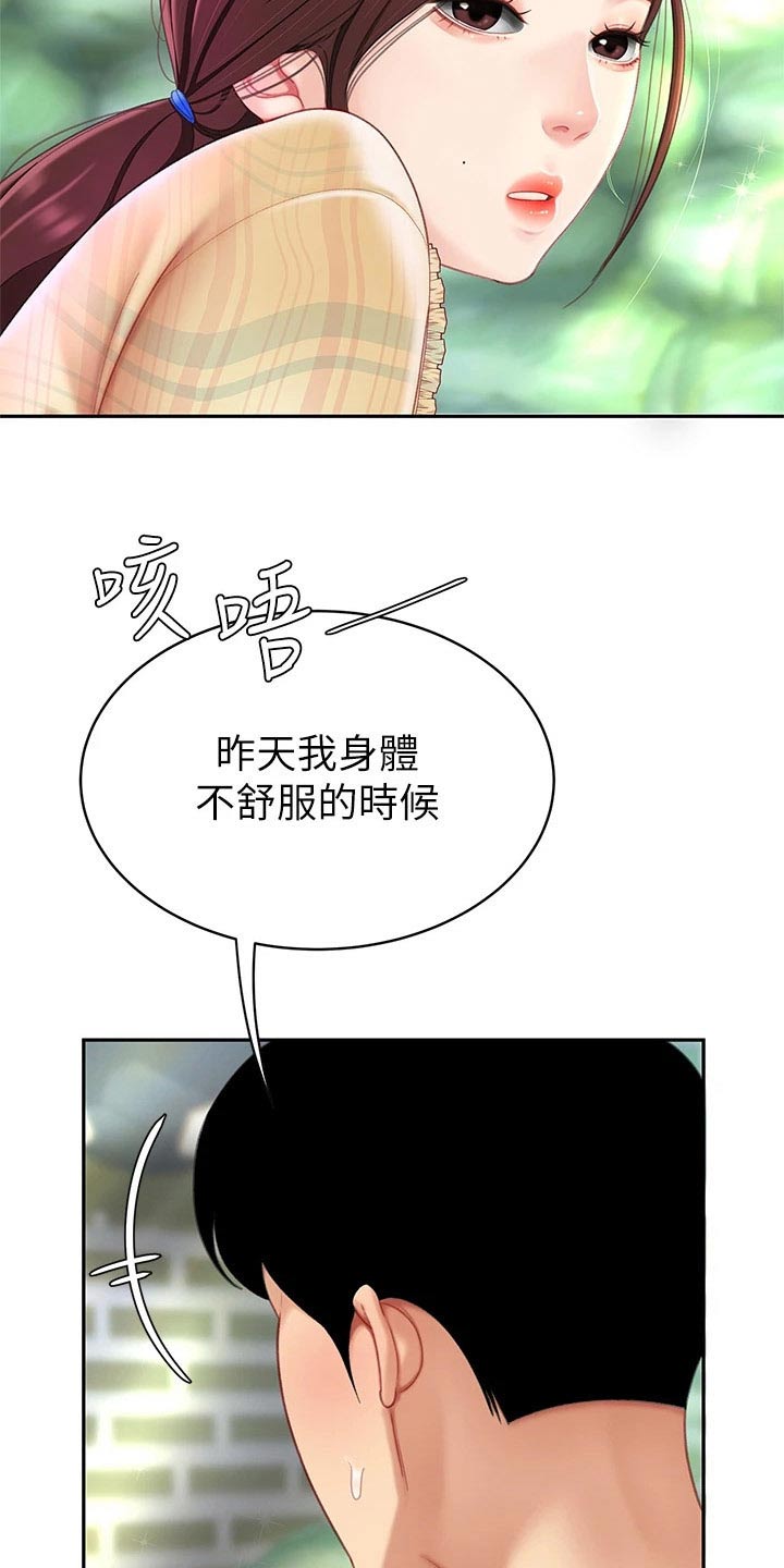 第21章：神志不清8