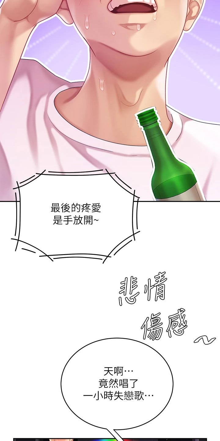第32章：唱歌14