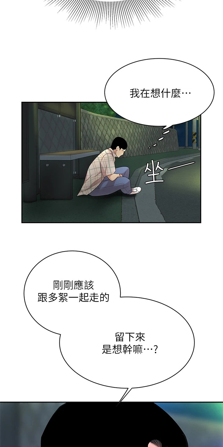 第6章：纠结17