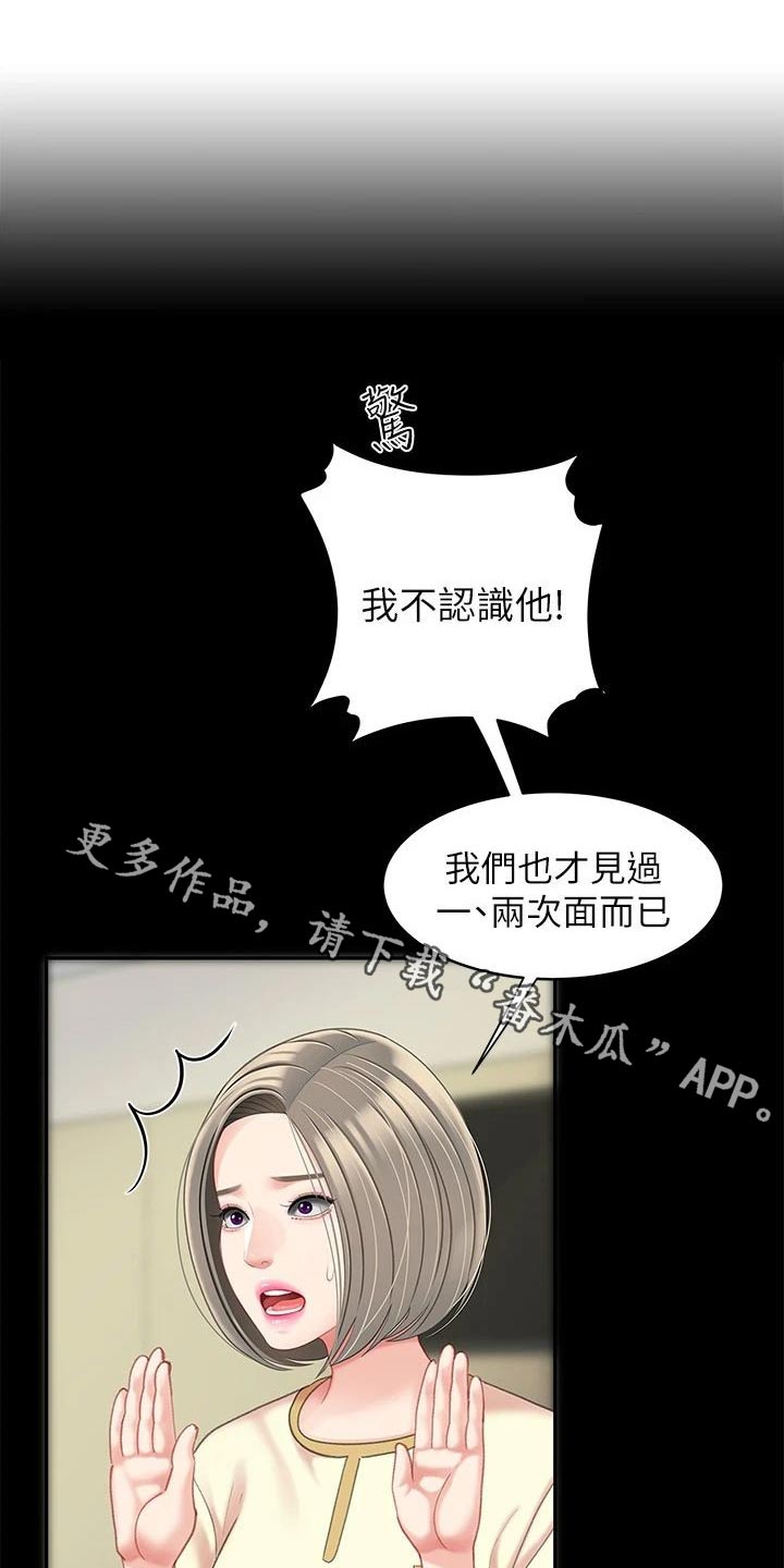 第45章：参观0