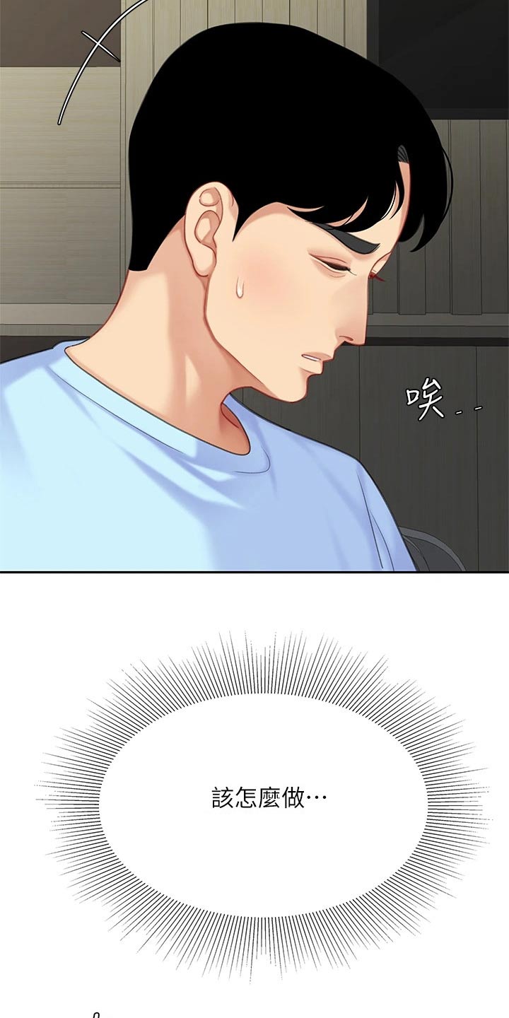 第41章：有办法了6