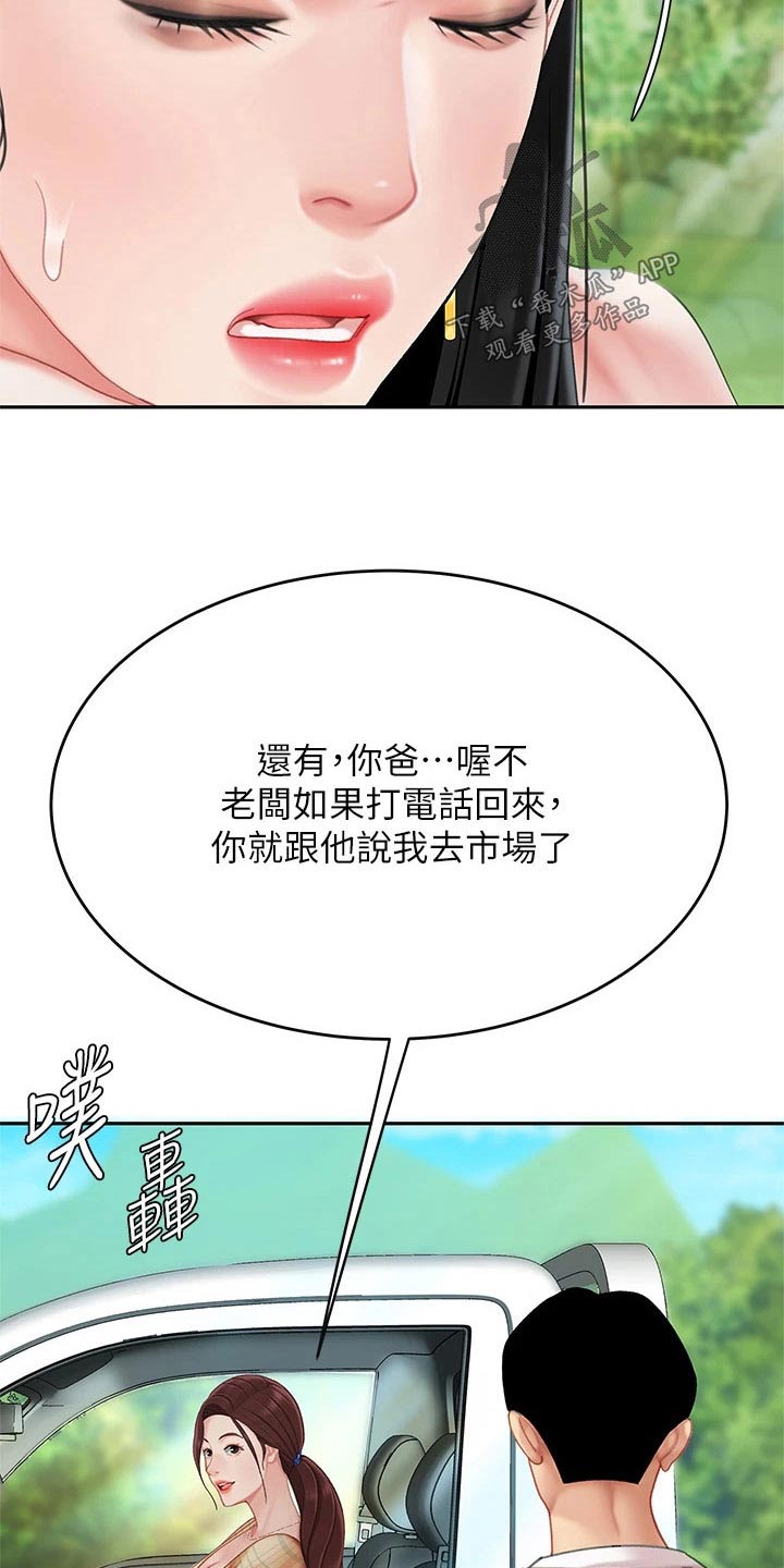 第23章：萝卜15