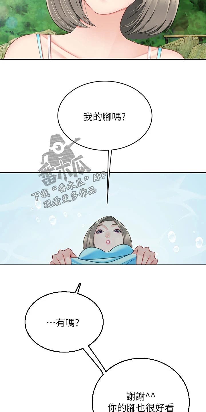 第38章：抽筋7