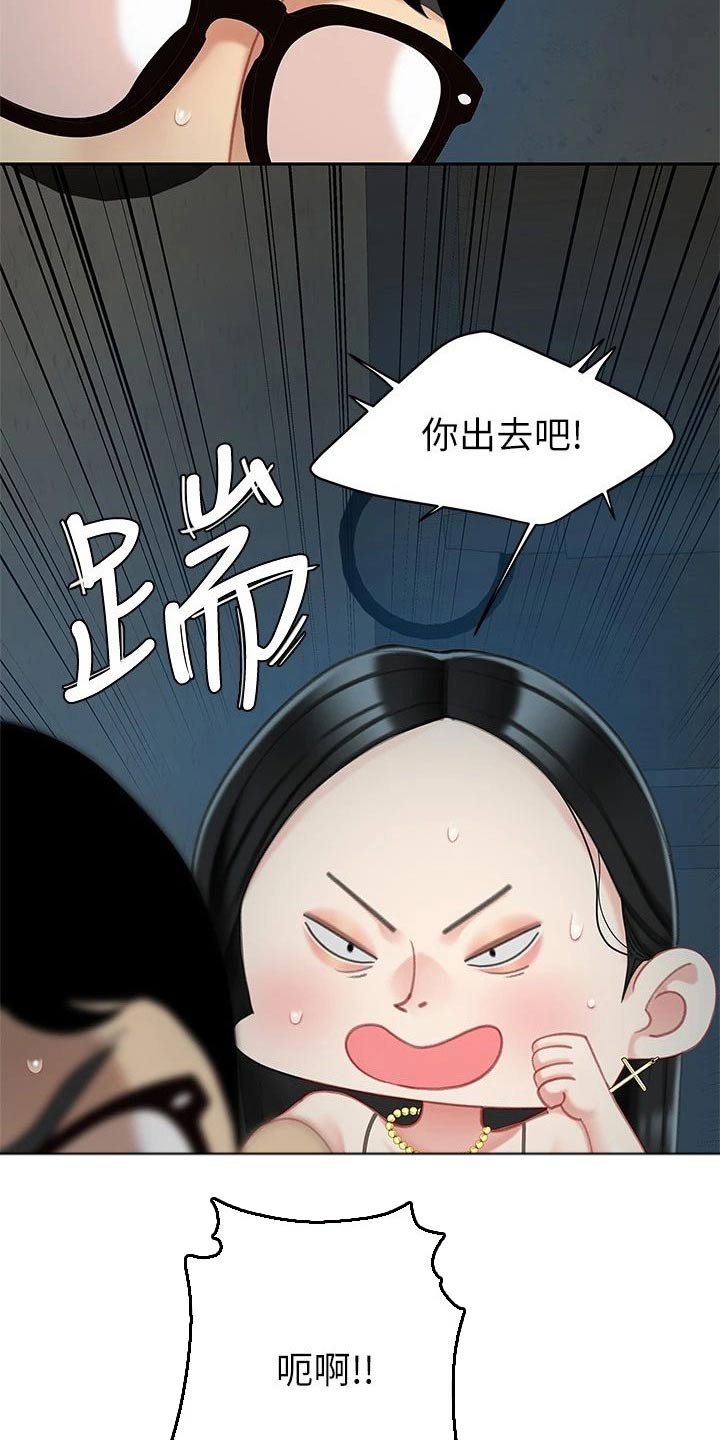 第43章：你出去吧11