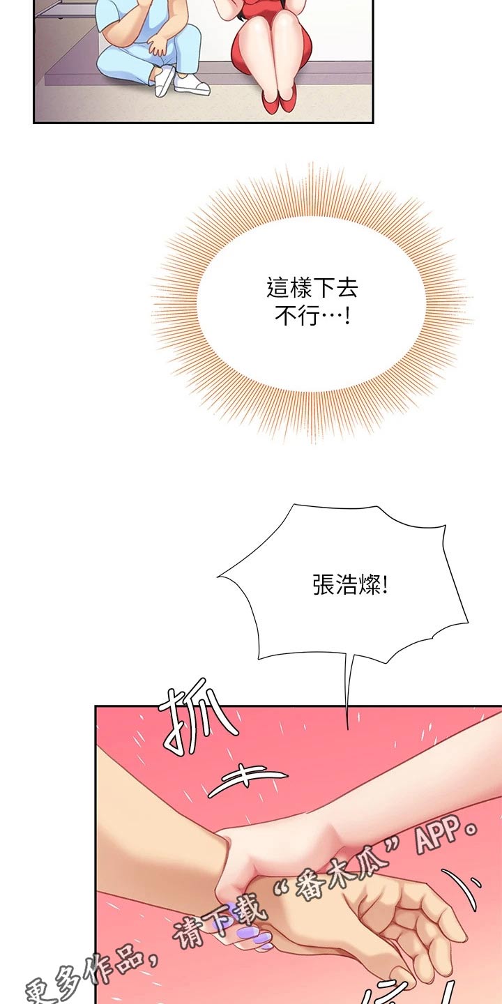 第40章：安慰22
