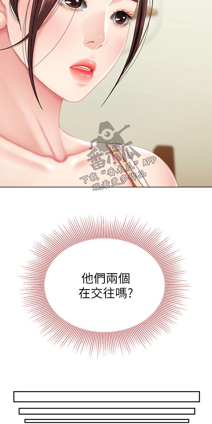 第28章：过夜17