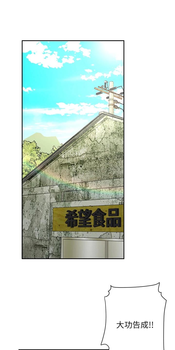 第24章：继承人13