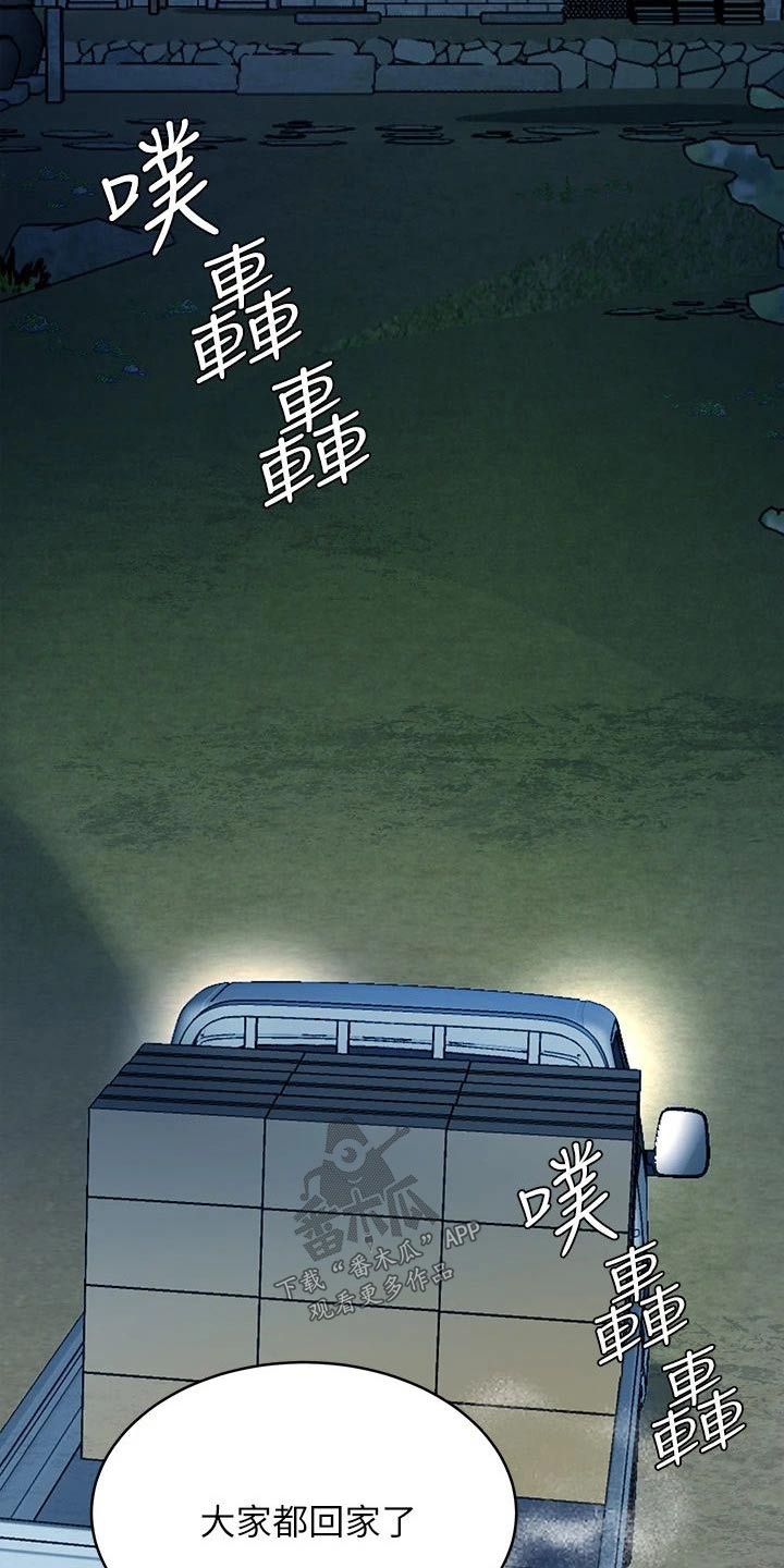 第45章：参观14