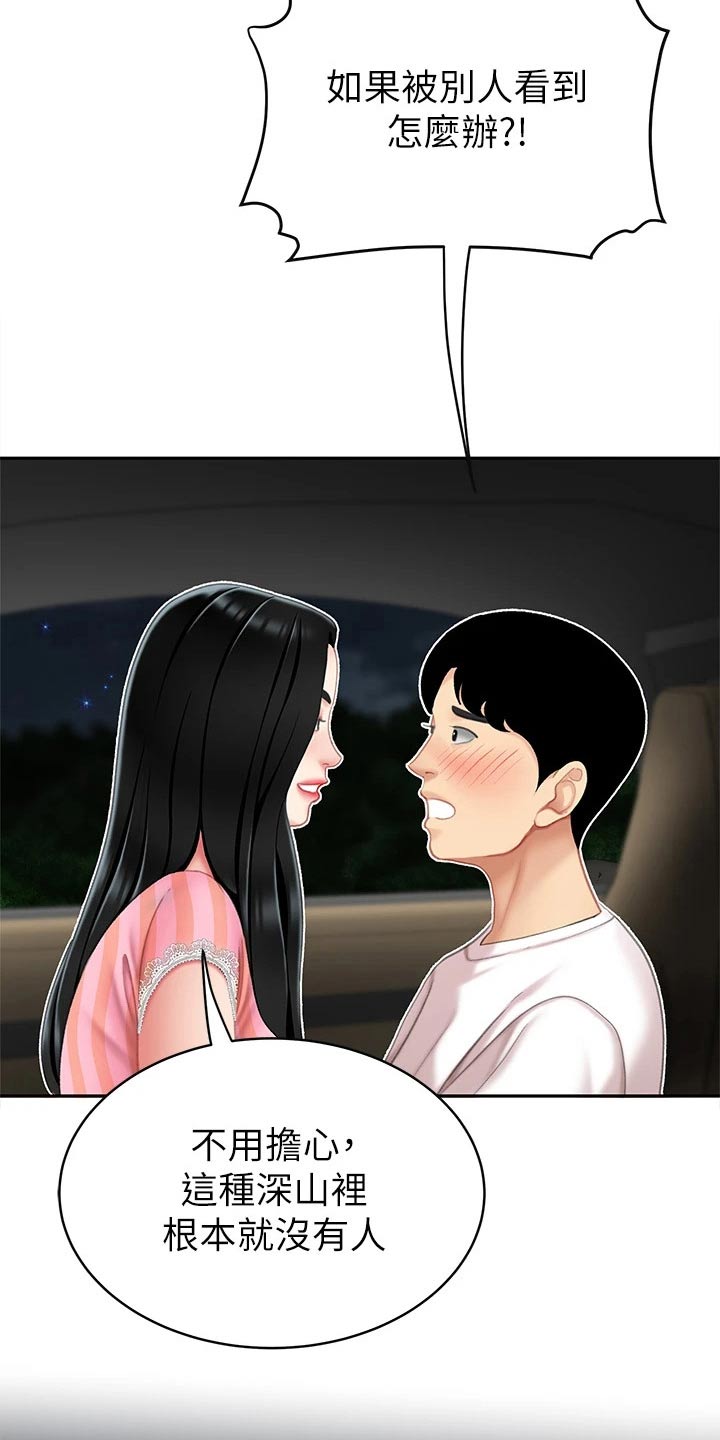 第27章：忍住23