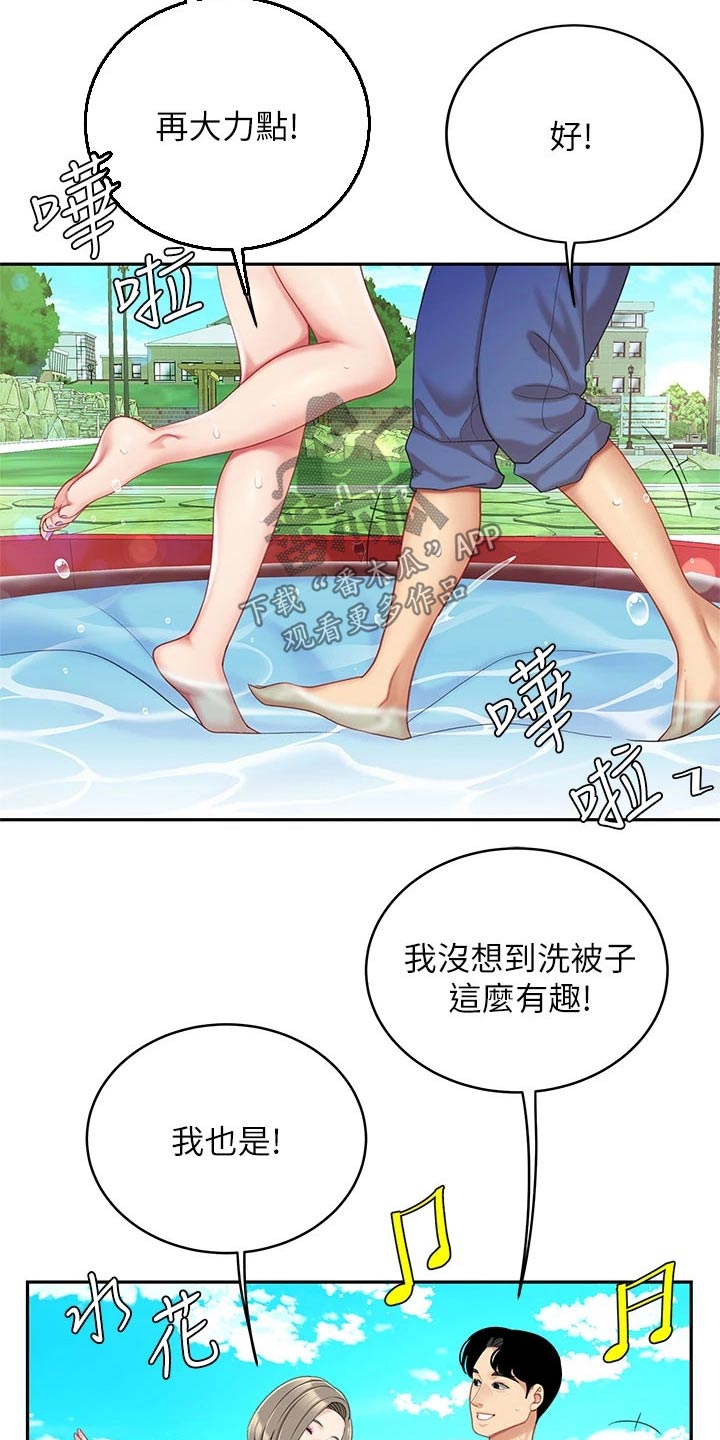 第37章：帮办18