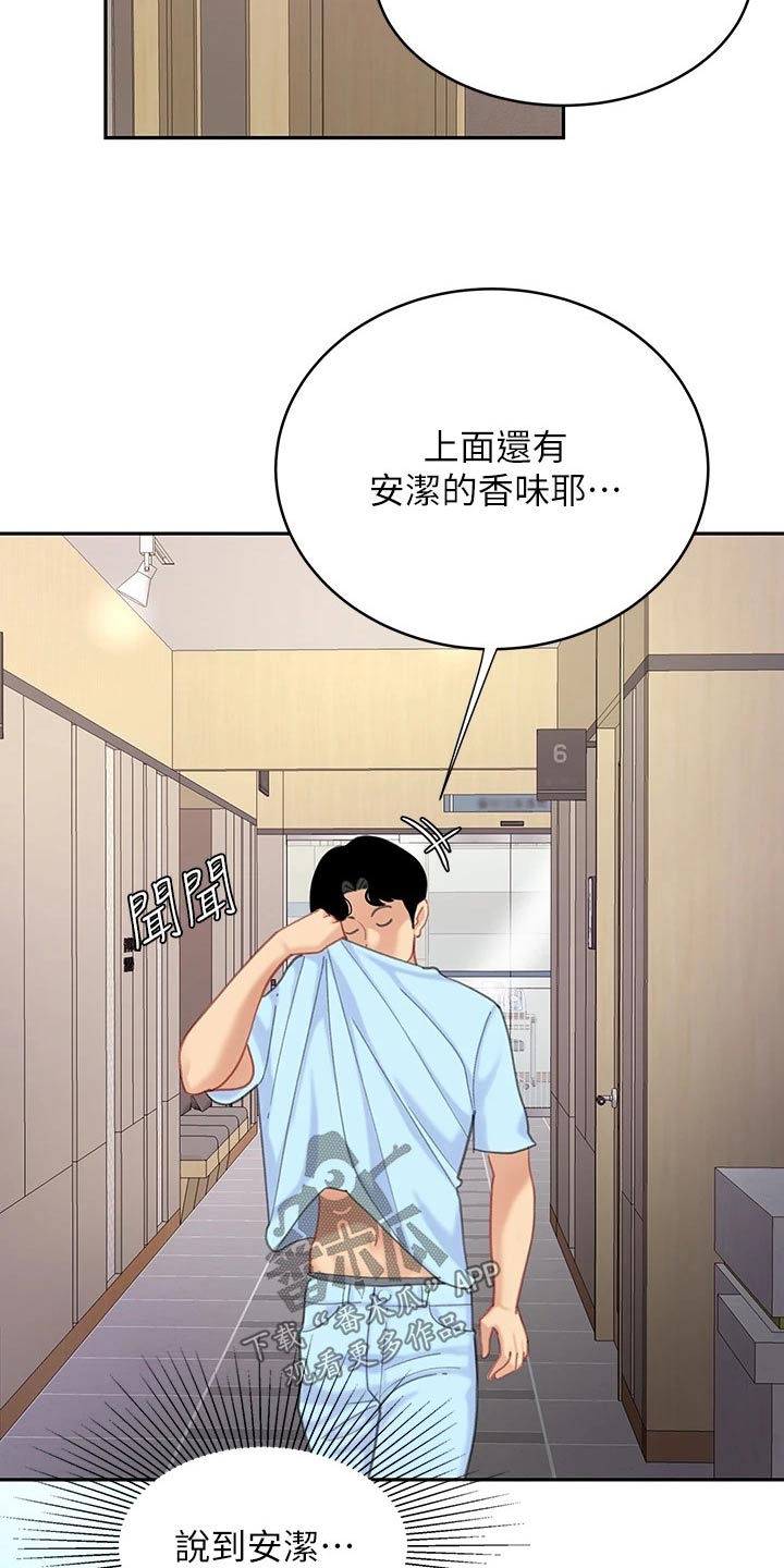 第40章：安慰1