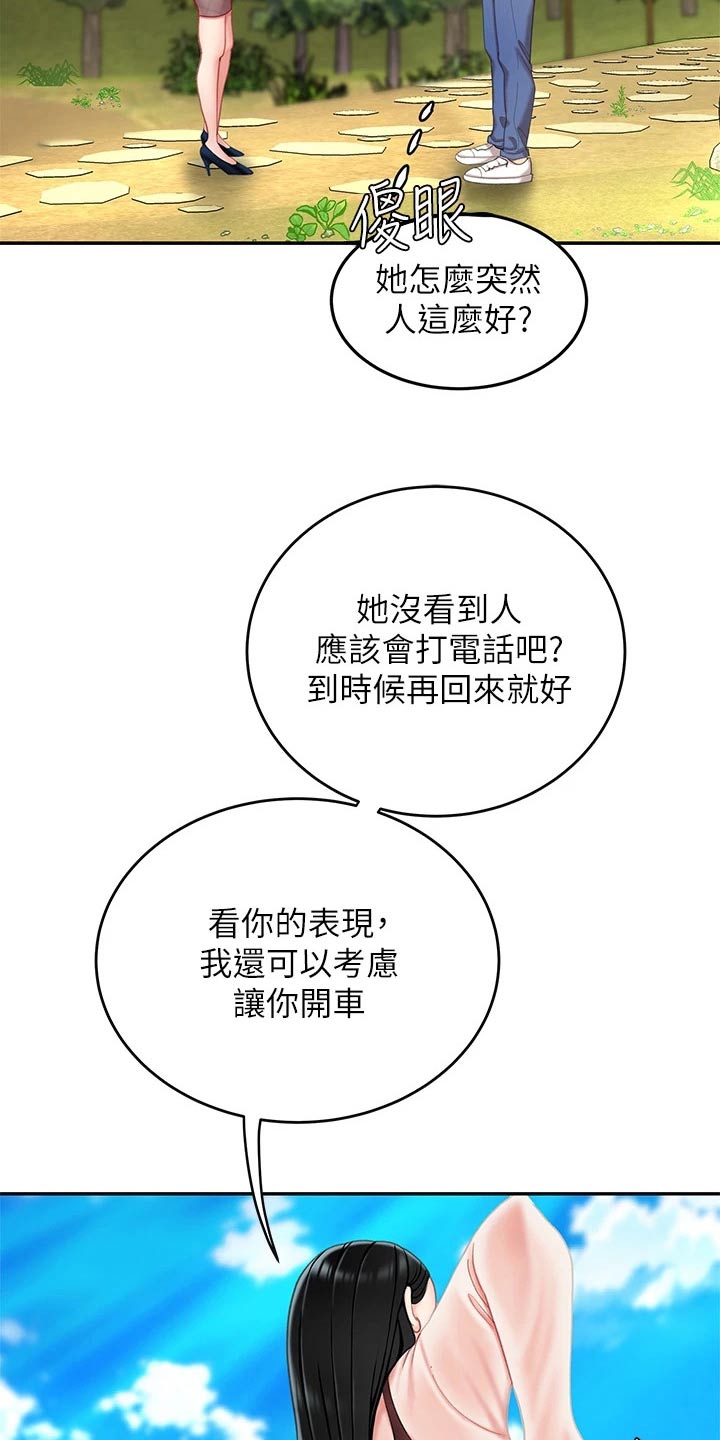 第24章：继承人22