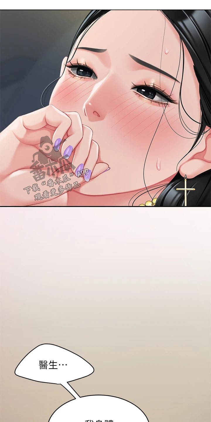 第42章：躲藏4